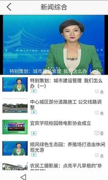 无线宜宾截图