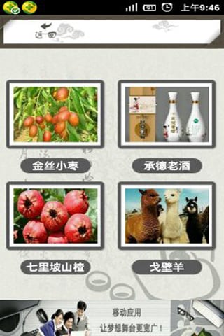 特产名店截图4