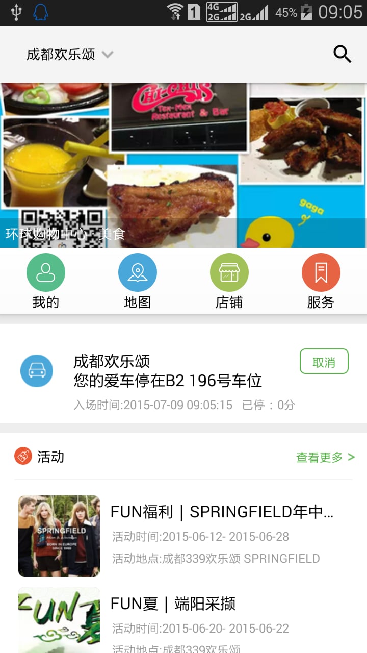 云街截图6