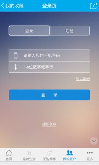 上海机械制造网截图1