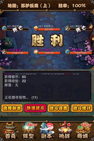 逗B封神截图2