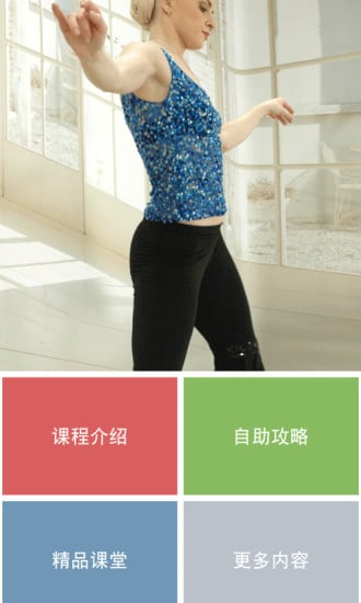 宝丁秀女子减肥塑形3截图3