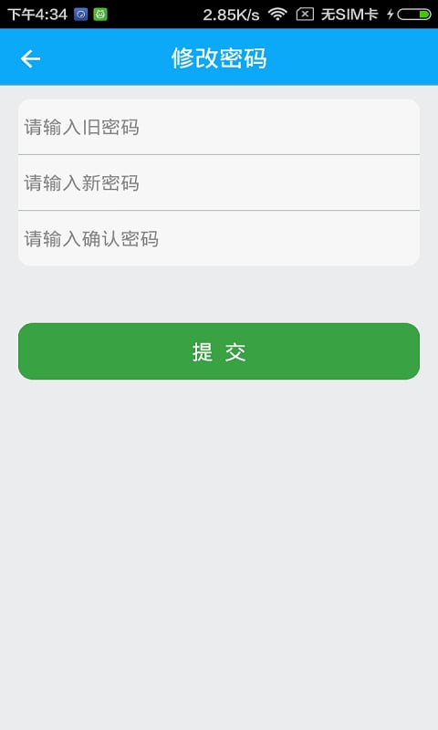 厦门公积金截图6