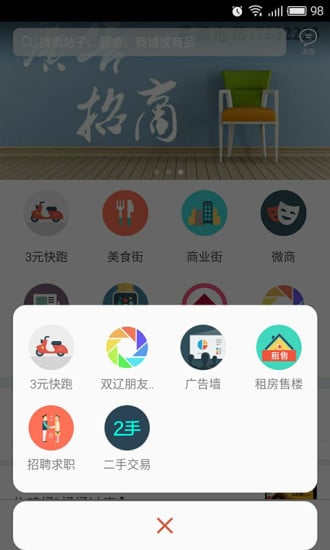 双辽团截图6