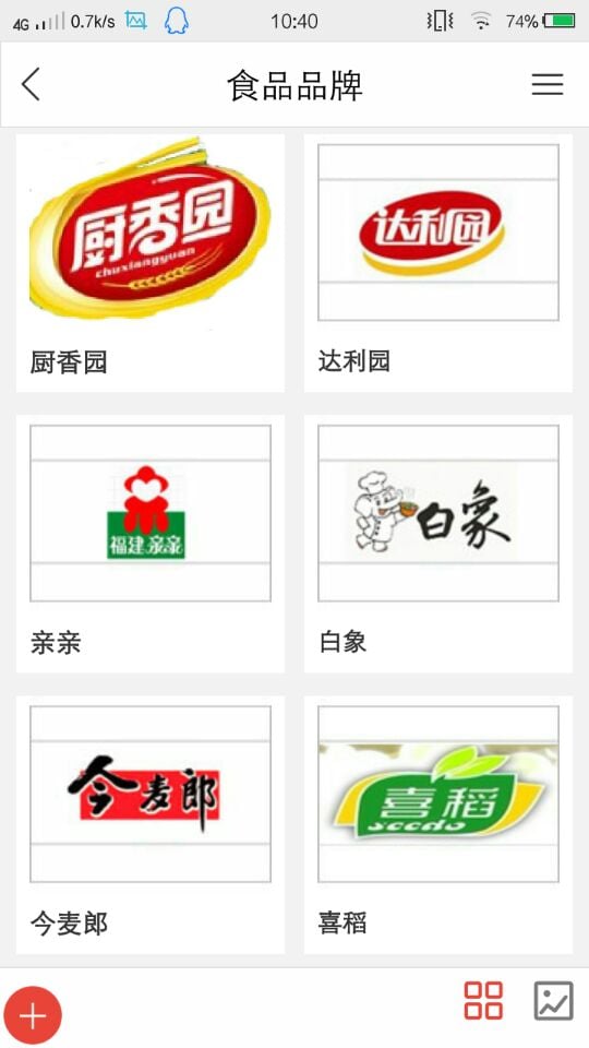 食品销售网截图1