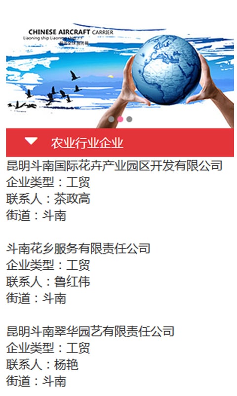 呈贡门户网截图3