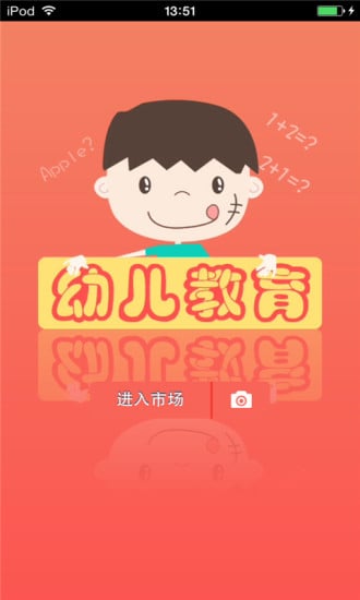 幼儿教育生意圈截图3