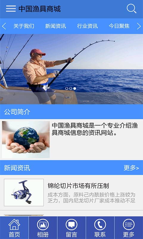 中国渔具商城截图4