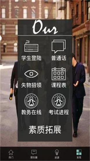 Our洛理宝截图3