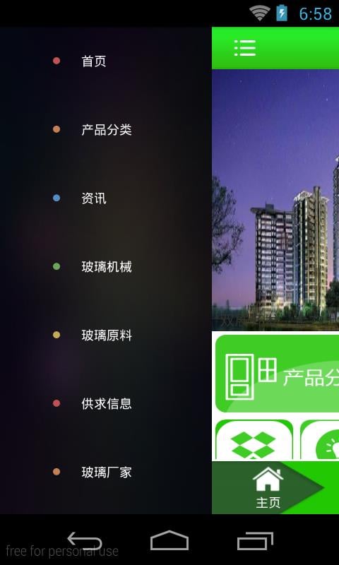 玻璃厂家截图1