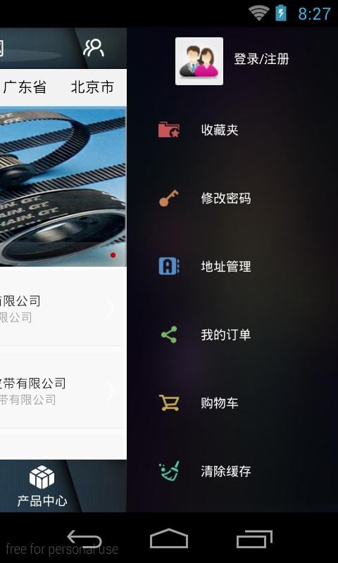 工业皮带网截图2