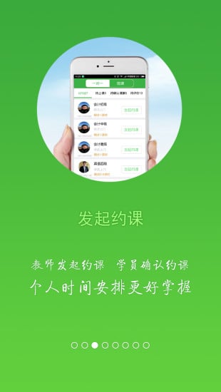 和我学截图1