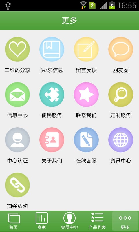 营养健康管理网截图1