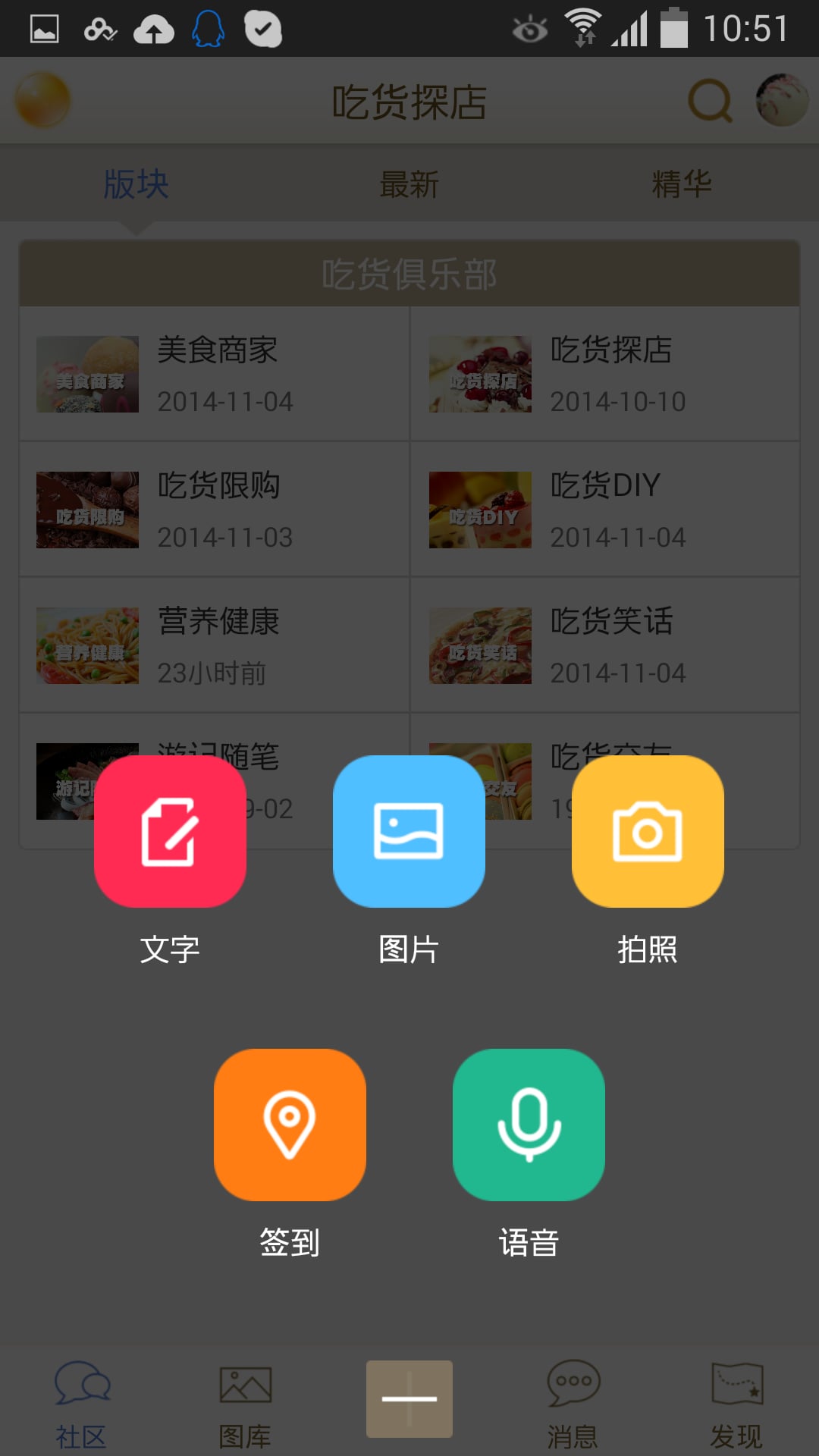 吃货探店截图3