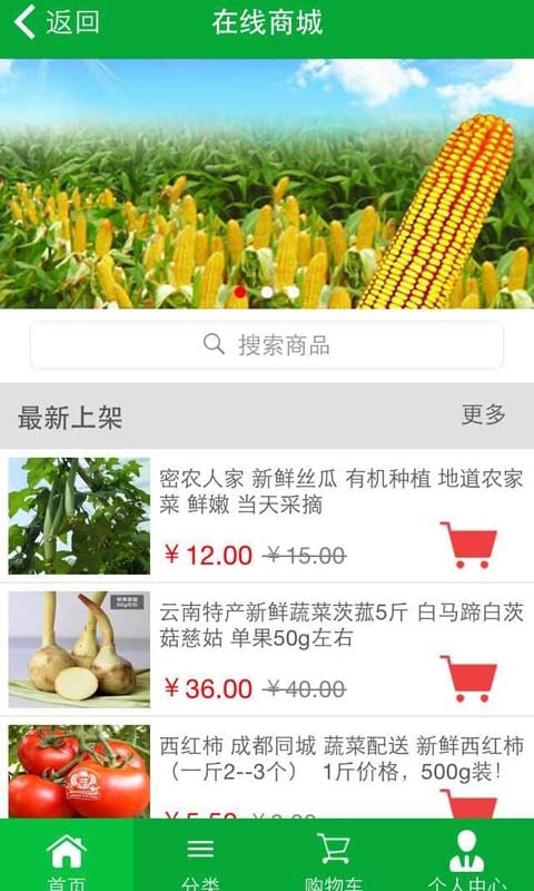 安徽农业资讯网截图3