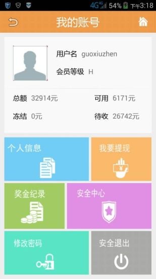 瑞言贷截图3