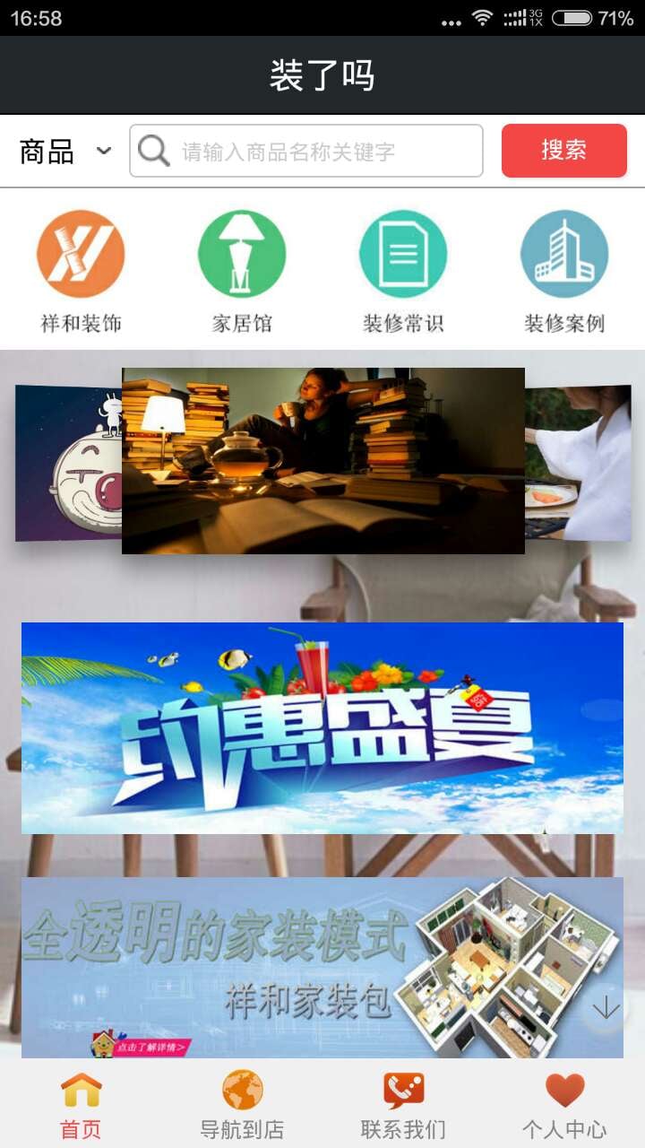 装了吗截图1