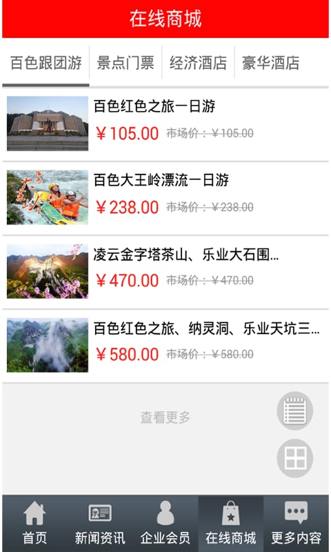 百色旅游截图2