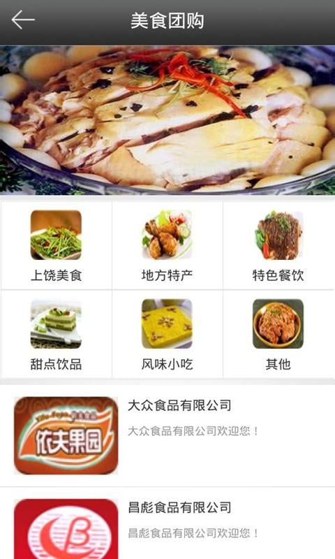 上饶美食截图3