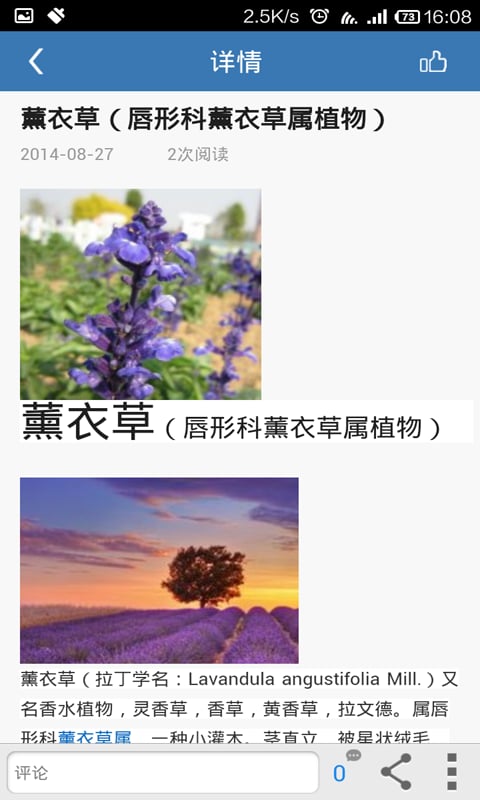 花草百科截图2