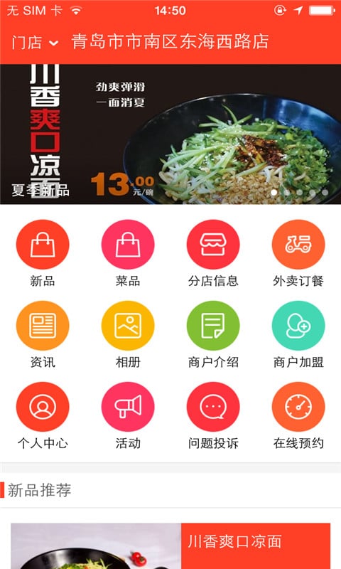 潼关肉夹馍截图2