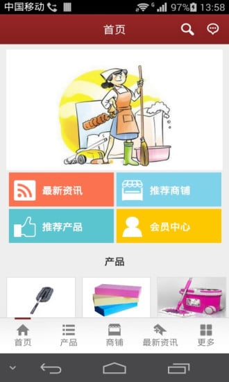 掌上清洁用品截图1