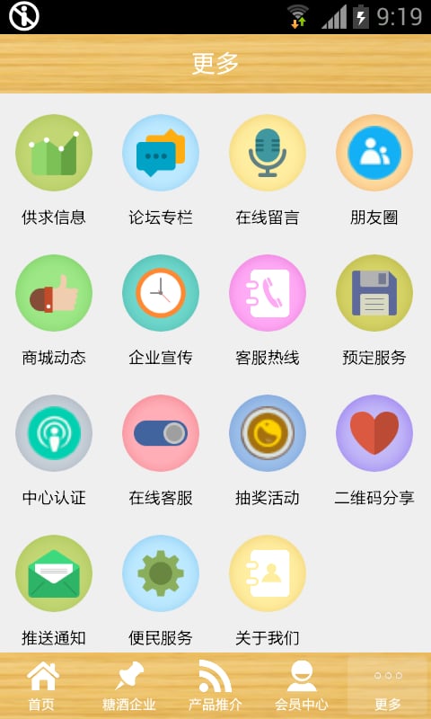 5W滋滋约茶截图4