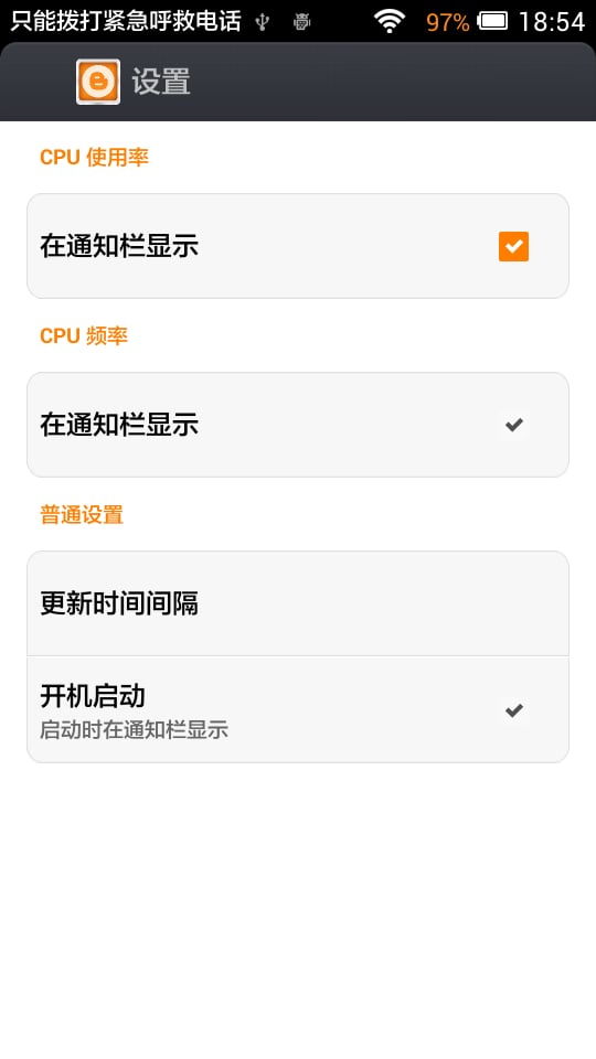 CPU监测大师截图3