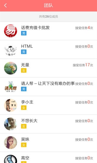 人多多截图1