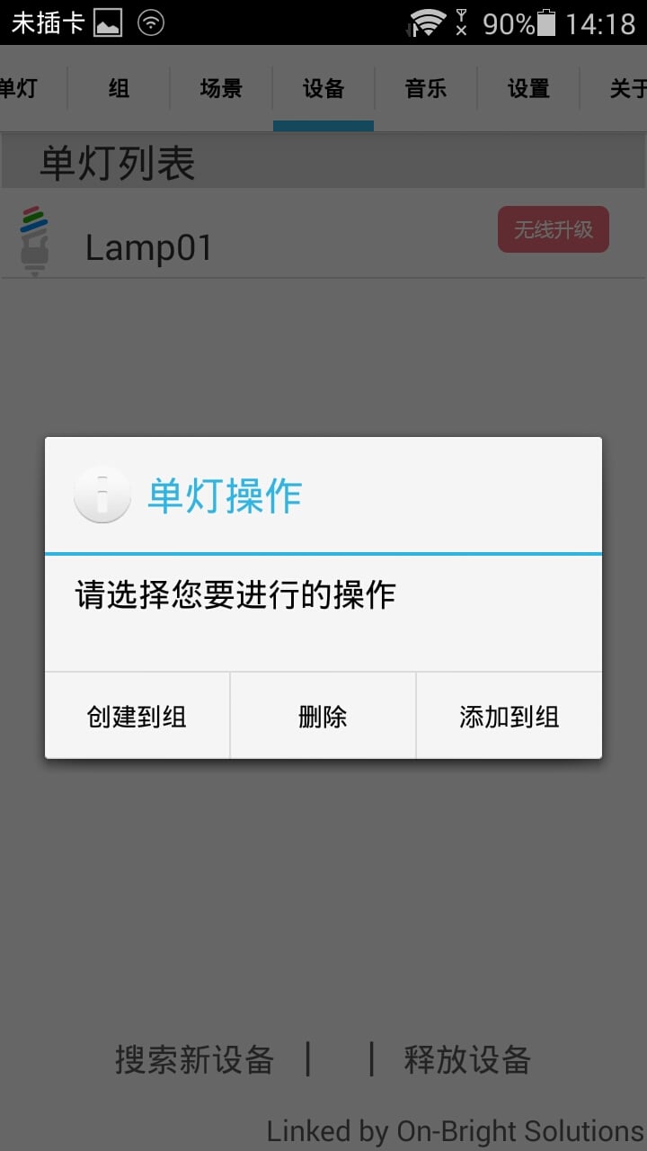 OB Lighting截图4