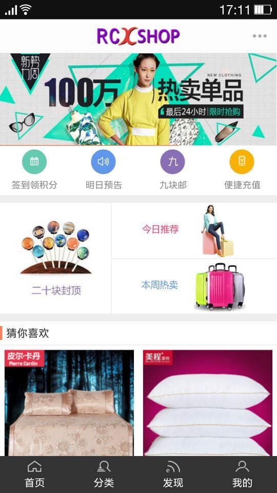 瑞昌网截图2