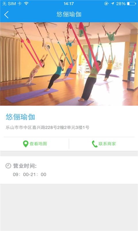 悠俪瑜伽截图4