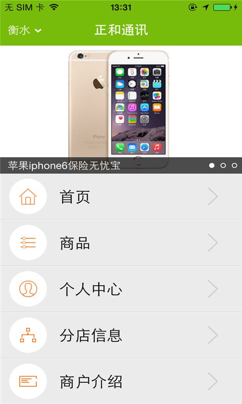 正和通讯截图1