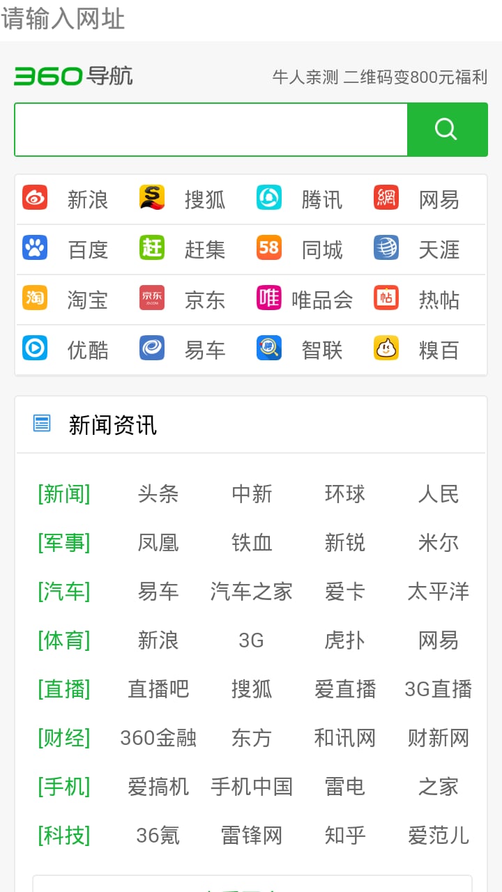 若水浏览器截图1