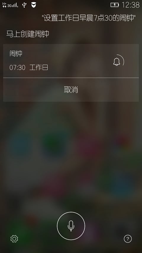 乐语音截图4