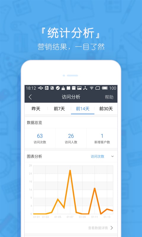 直达号商家截图1