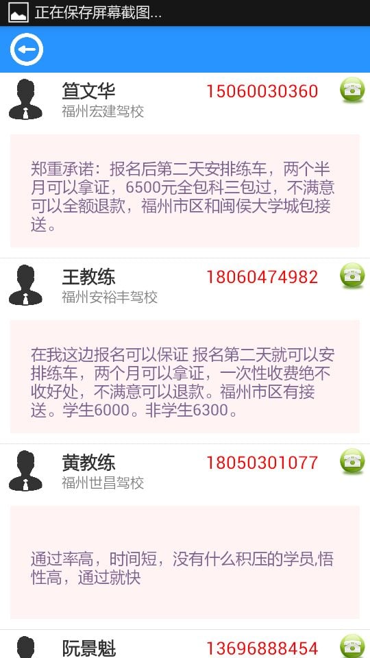 fj驾考理论助手截图4