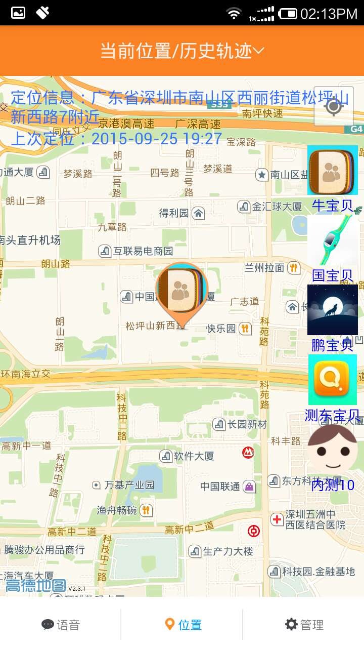 晓保贝截图3