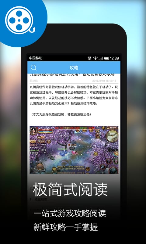 魔方攻略for九阴真经截图1