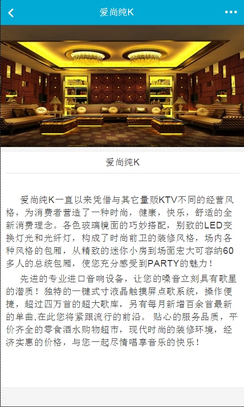 爱尚纯k截图1