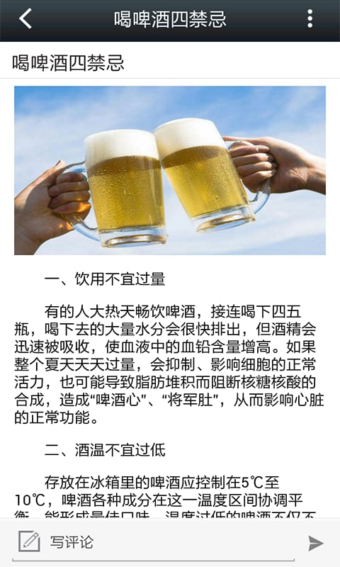 首款生物技术养生酒截图1