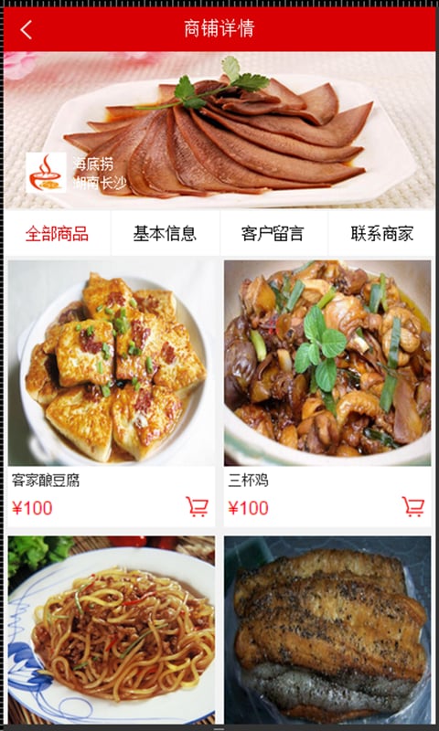 江西美食餐饮截图1