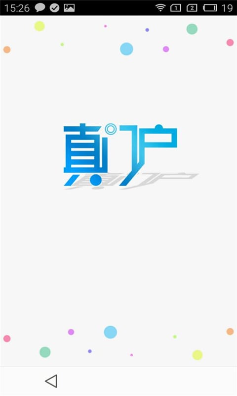 真门户截图2