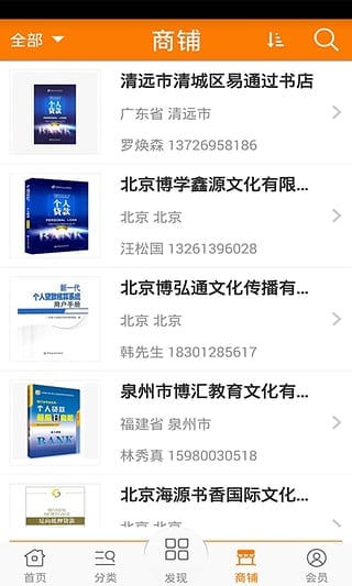 广东信用贷款截图2