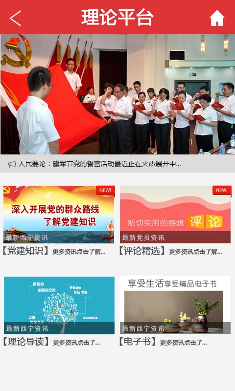 夏都学习截图3