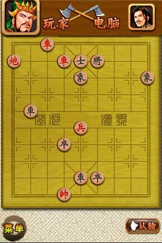 中国象棋-英雄争霸截图3