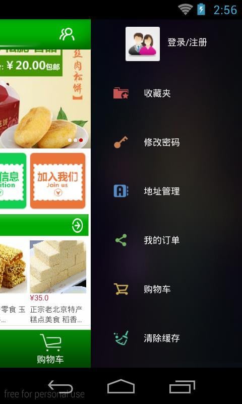 特产网购截图1