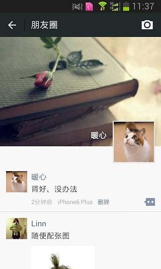 iPhone6神器截图1