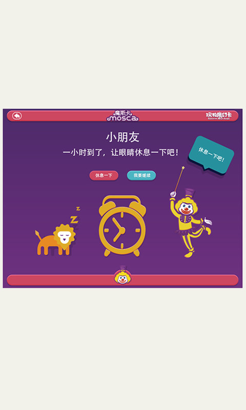 魔斯卡识物魔幻卡截图3