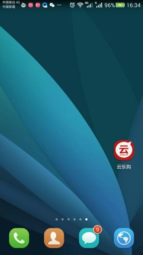 云乐购截图3